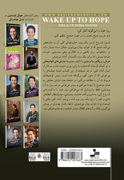 هر روز صبح با امید از خواب بلند شو